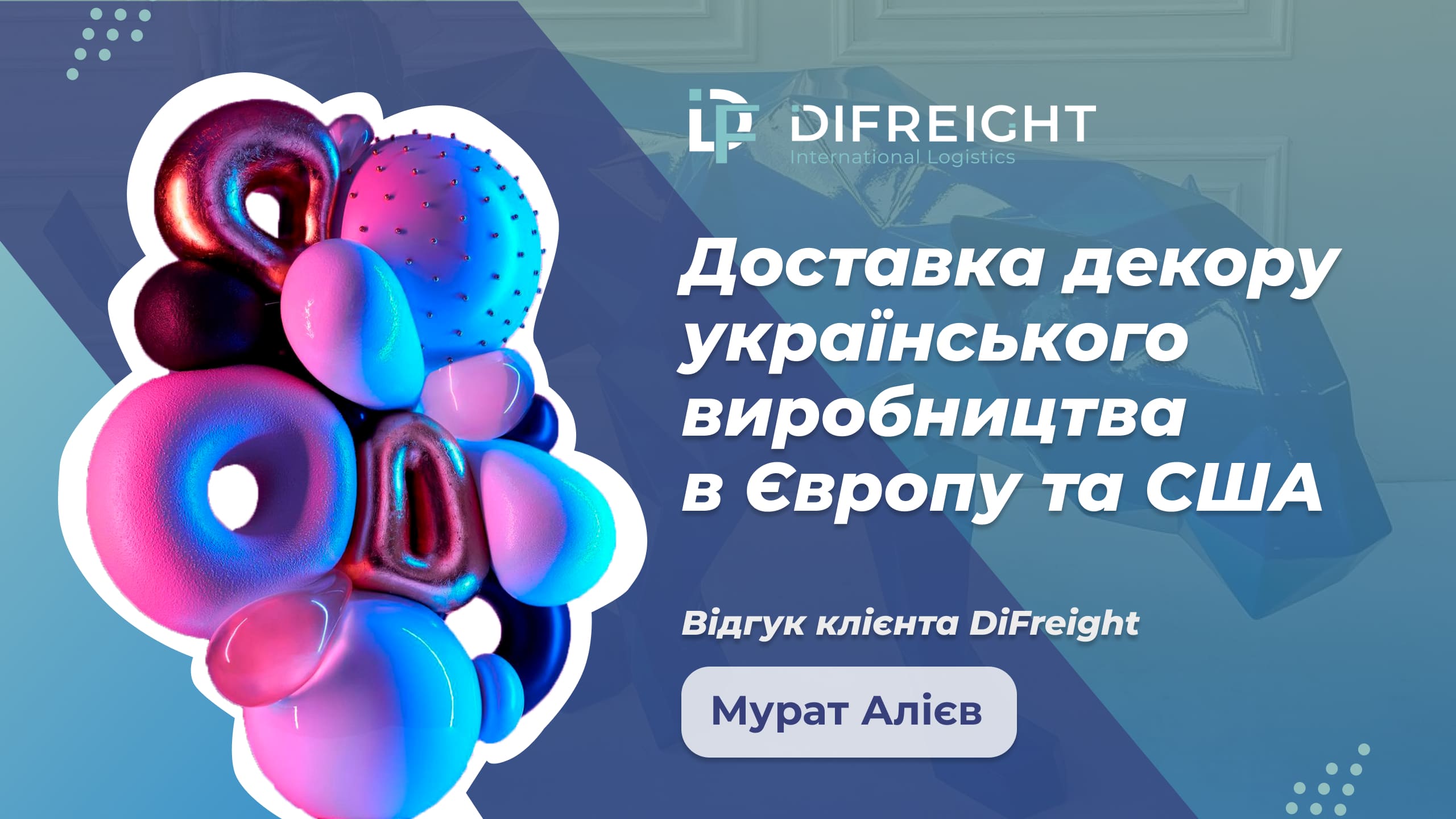 Доставка декору українського виробництва в Європу та США / Відгук клієнта DiFFreight Мурад Алієв.